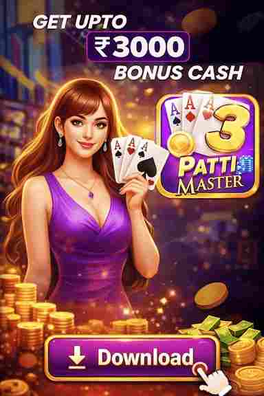 Teen Patti Master 51 Bonus